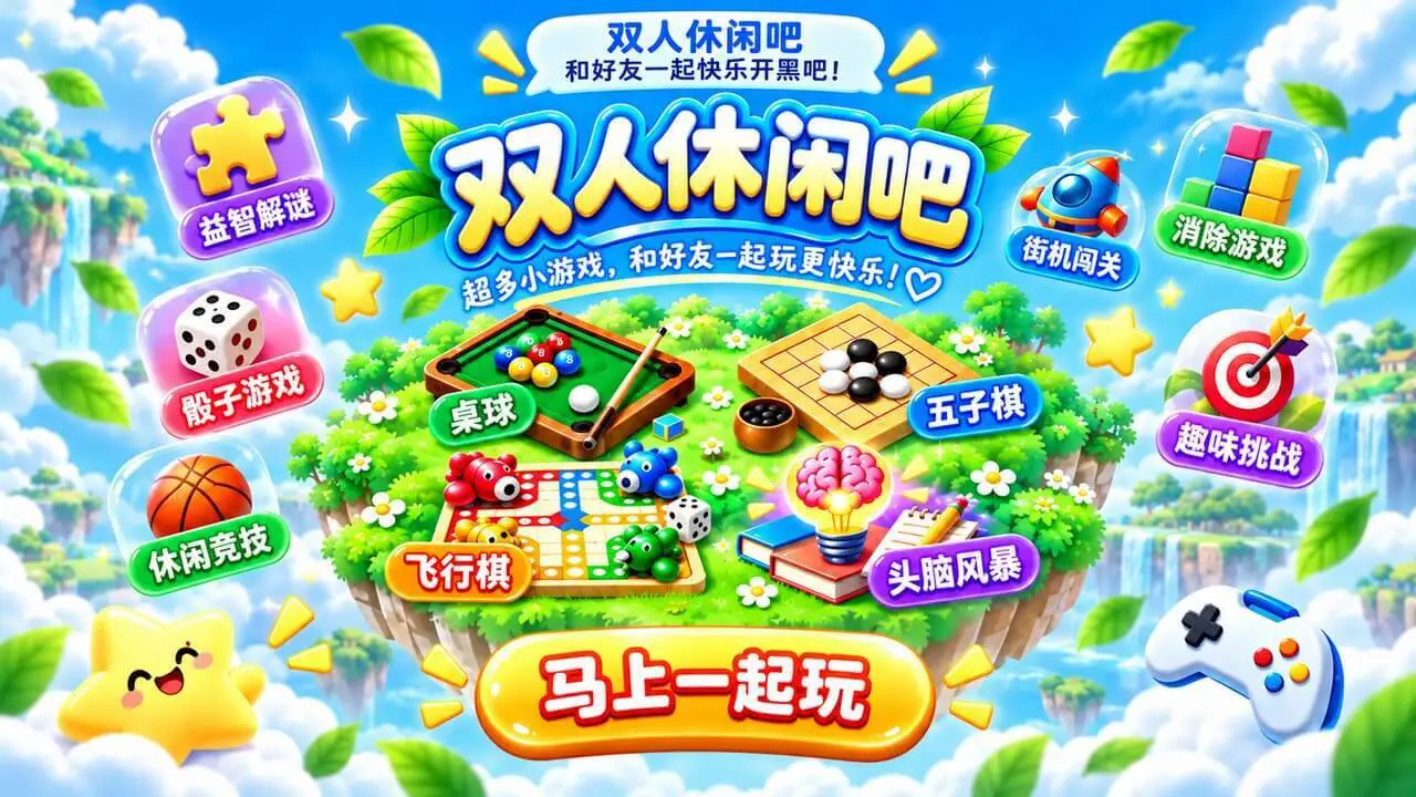 双人休闲吧_4