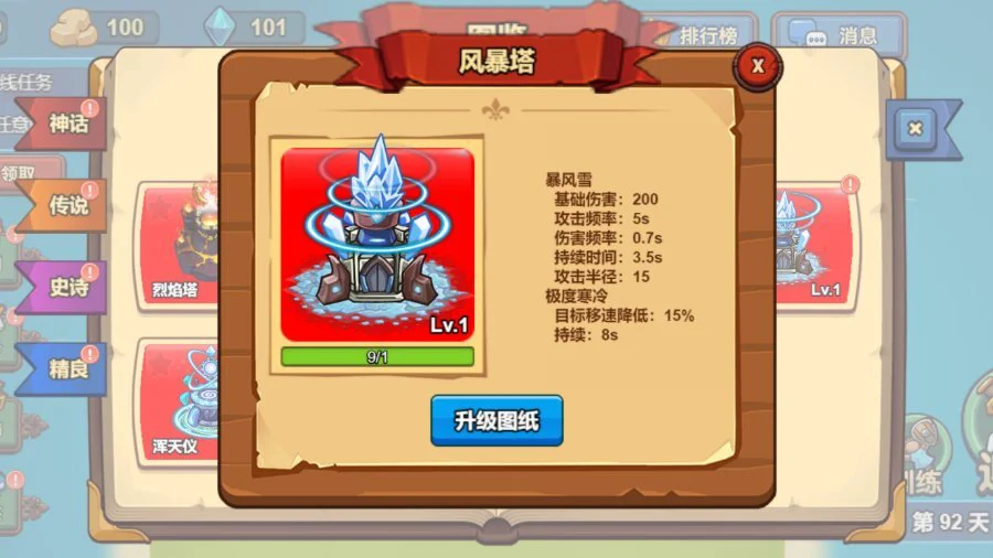 遗迹守卫战_2