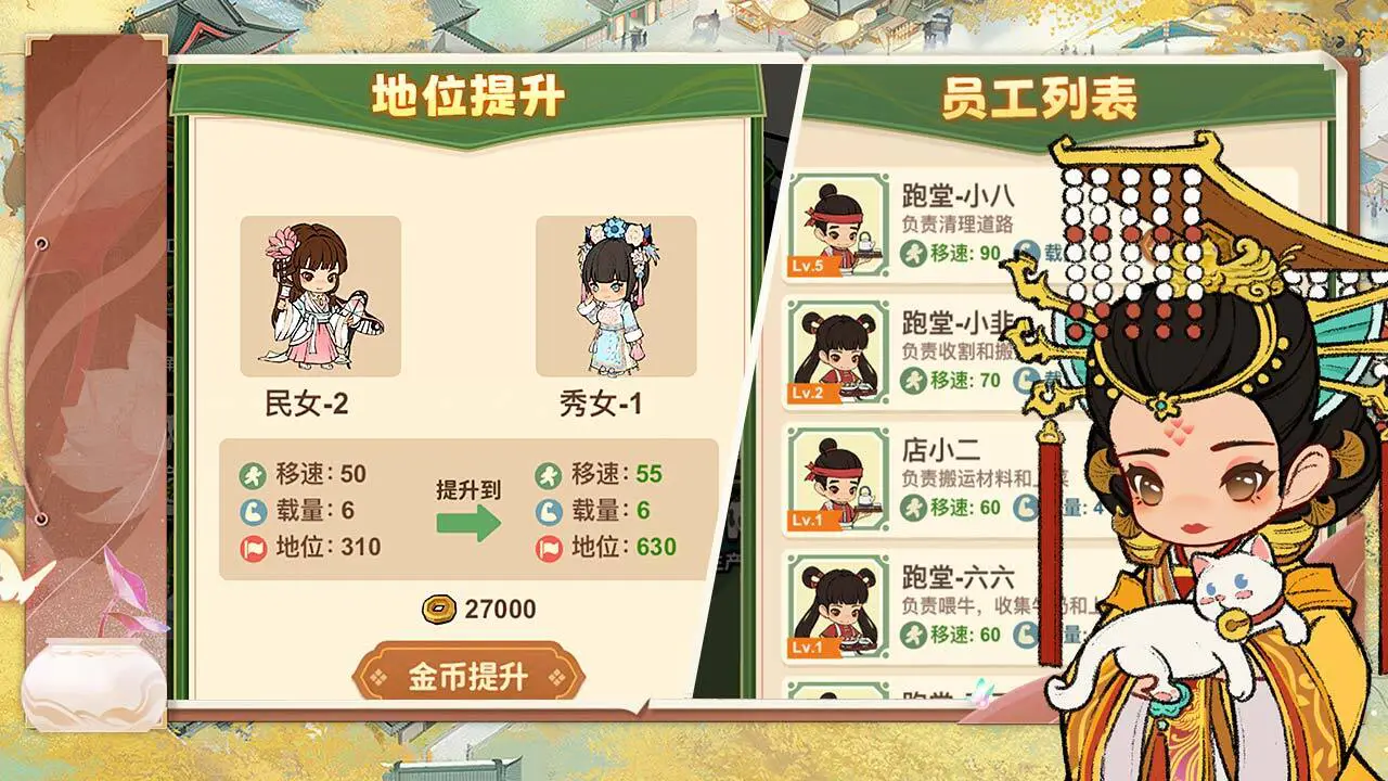 皇后成长计_2