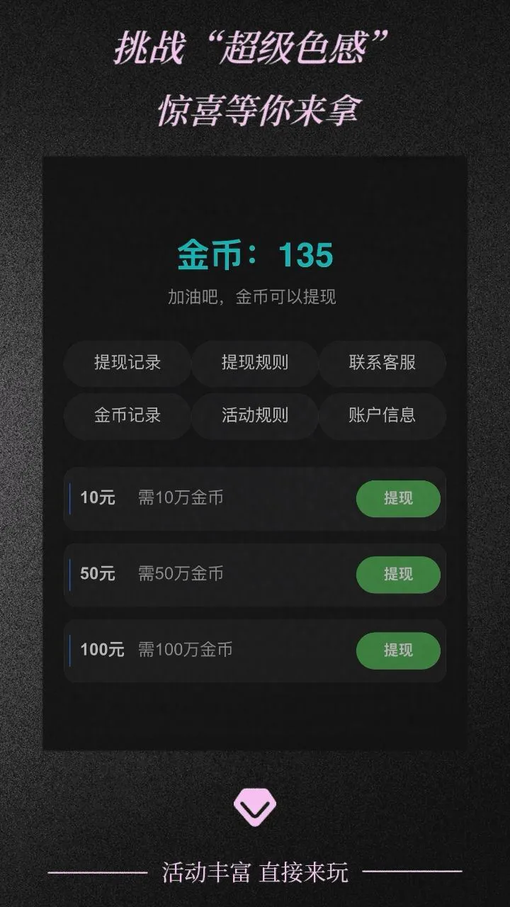 超级色感_3