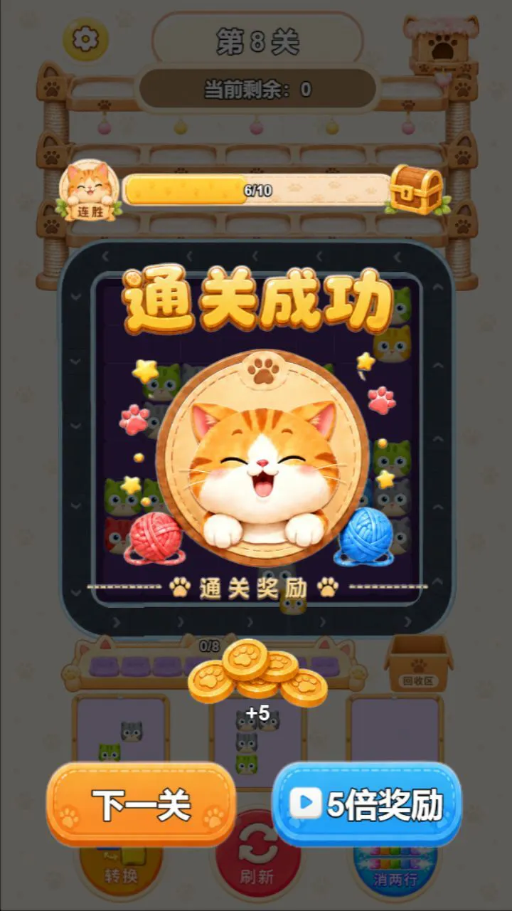 猫咪方块消_3