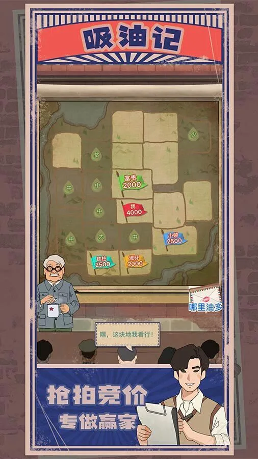 吸油记官方版_1