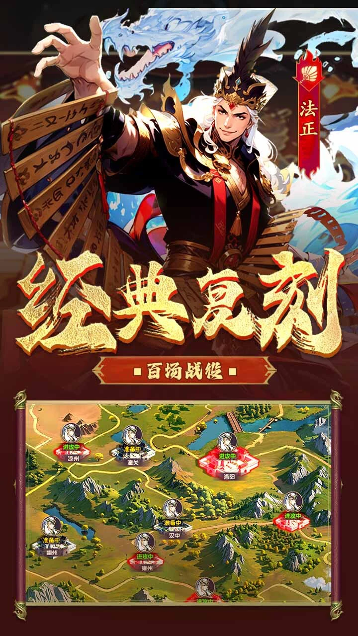 兵权三国_2