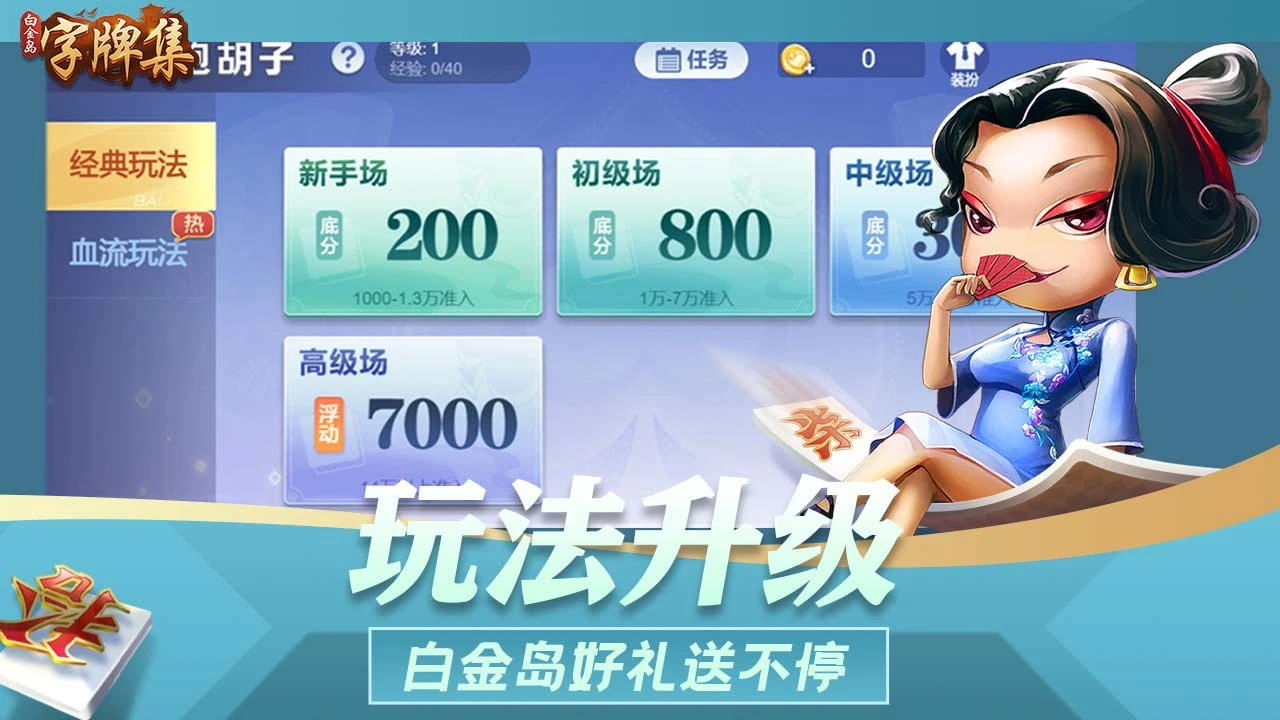 白金岛字牌集_7