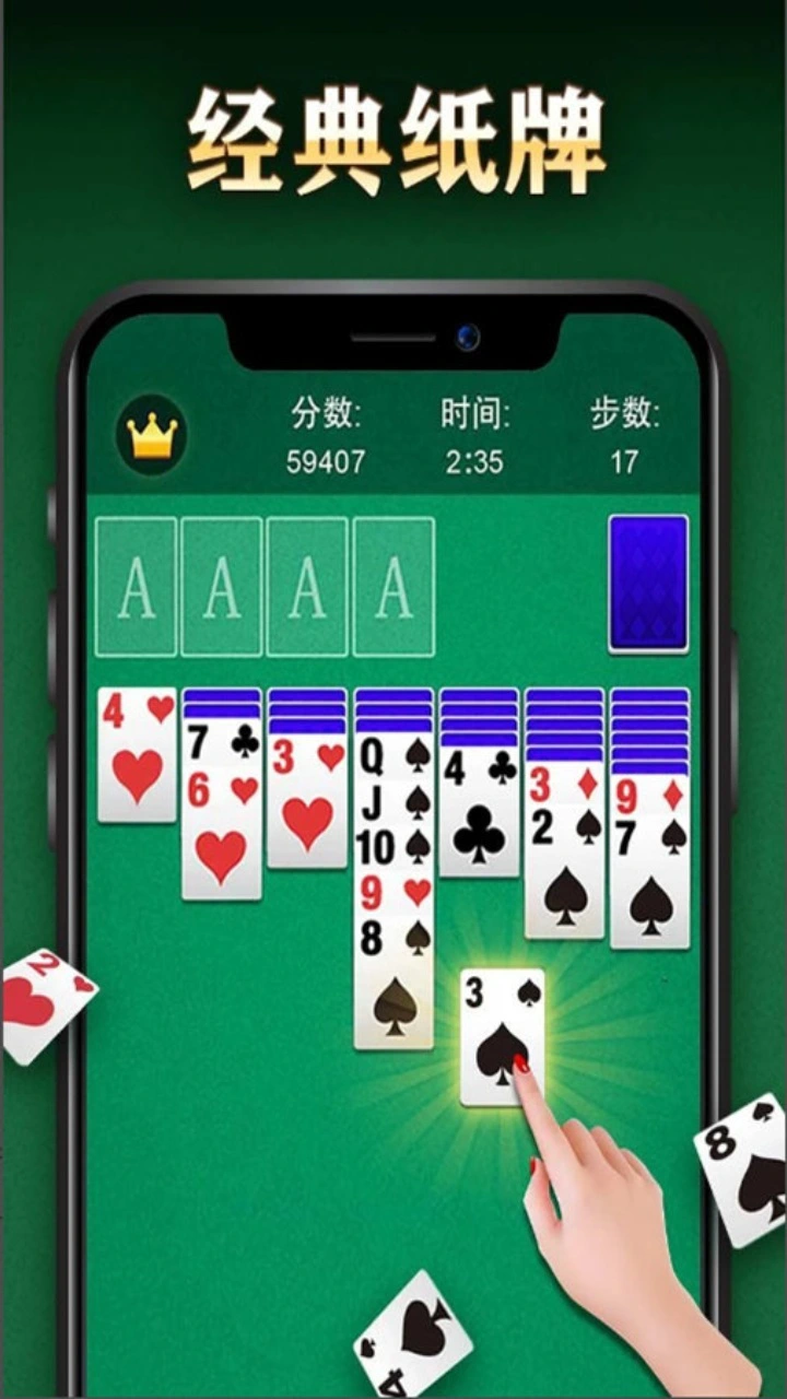 老式蜘蛛纸牌_1