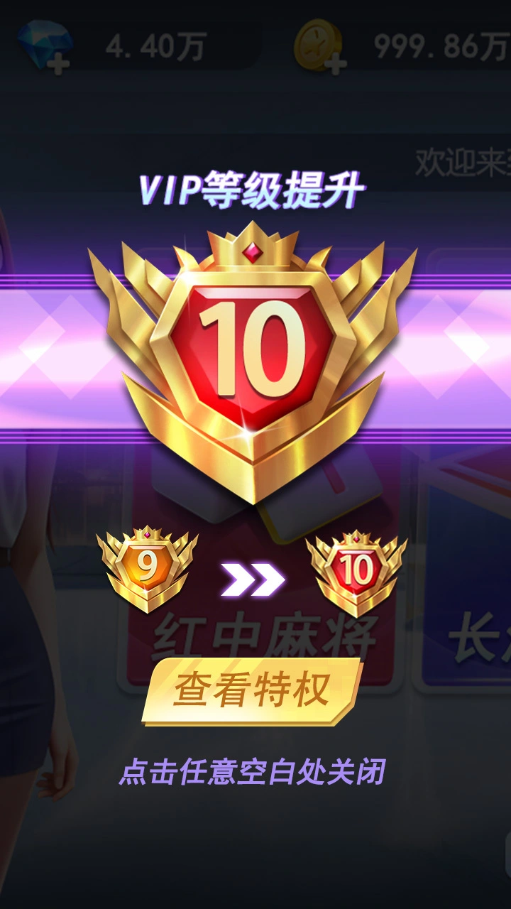 破晓天天麻将_3