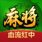 多乐麻将ICON