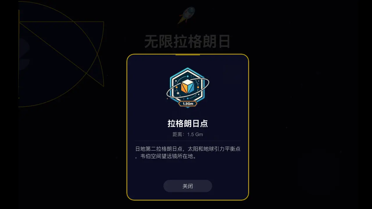 无限拉格朗日_5