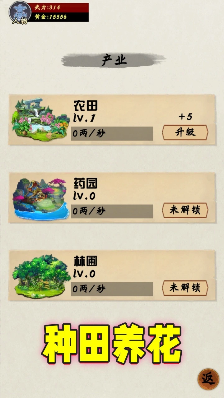 仙之逆世界_3