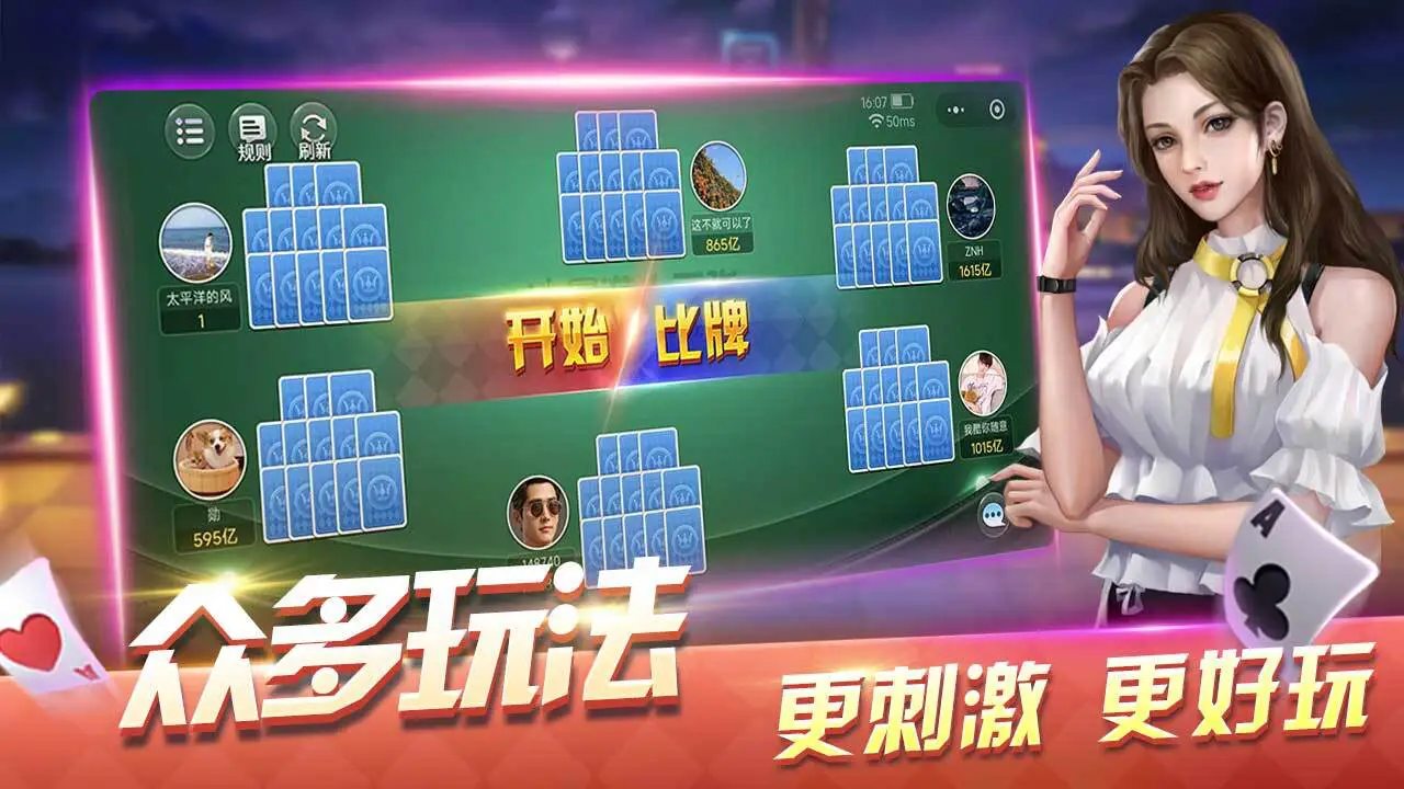 最游十三张_6