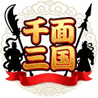 千面三国ICON
