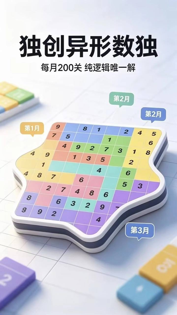 数独200关_2
