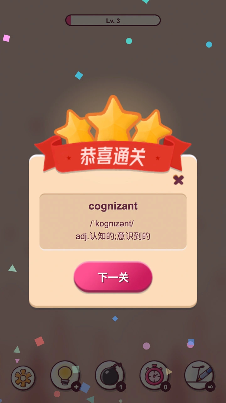 单词连连_3