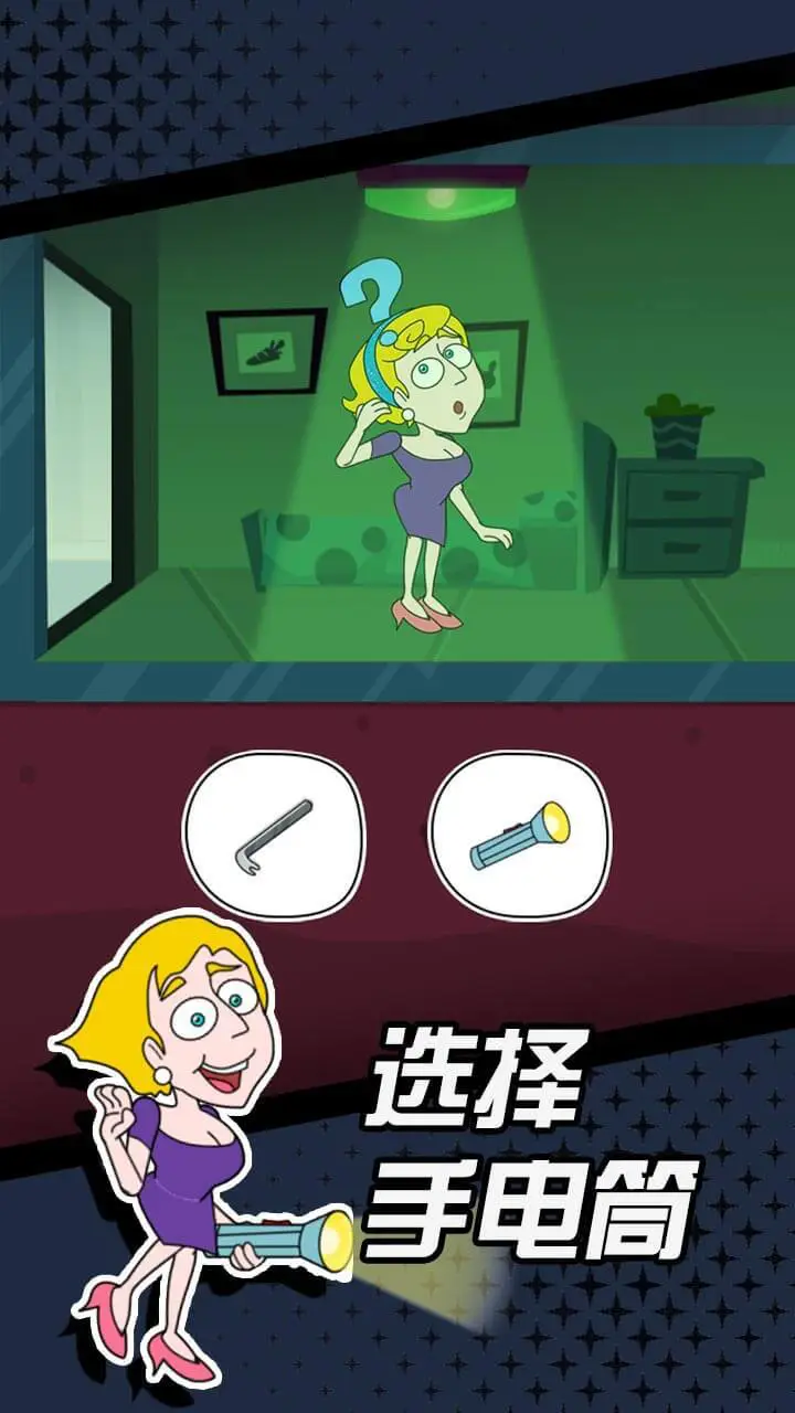 脑洞救小姐姐_3