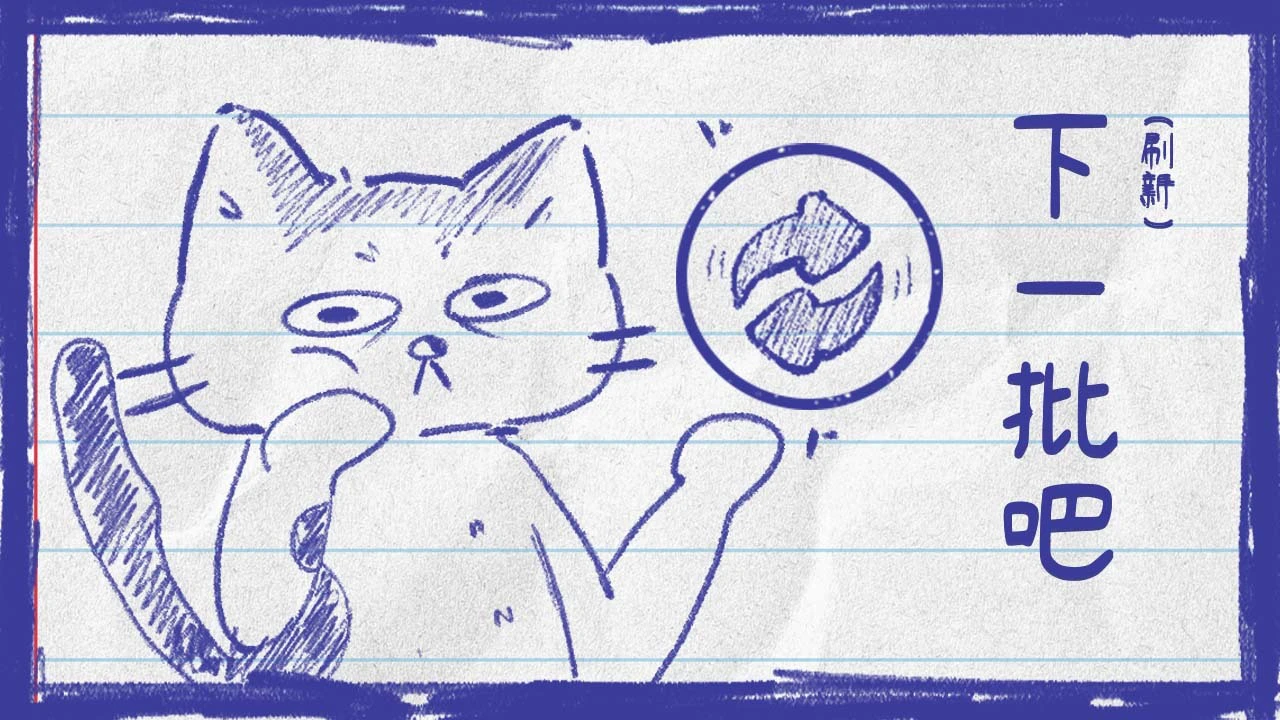 喵野数字_5
