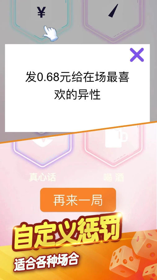 情侣私密空间游戏_2