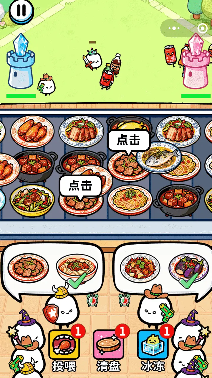 吃饱上战场_1