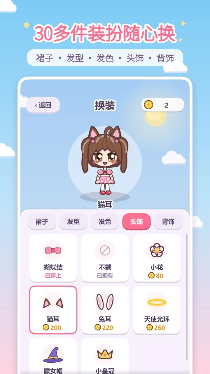 小女孩跳云梯_3