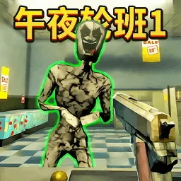 午夜轮班1ICON