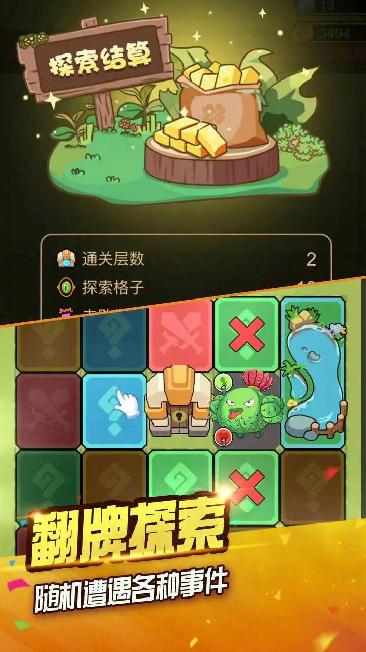 海岛求生游戏_2