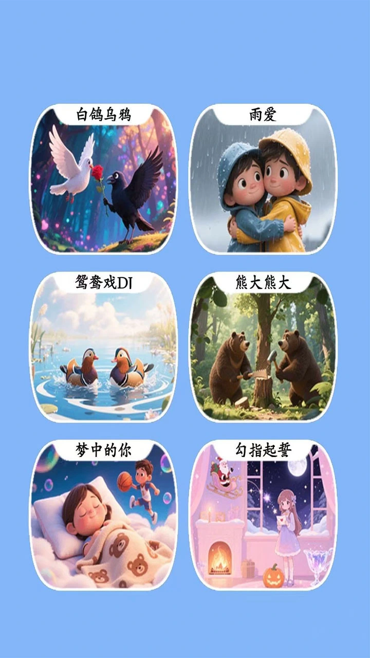 别踩我的歌_3