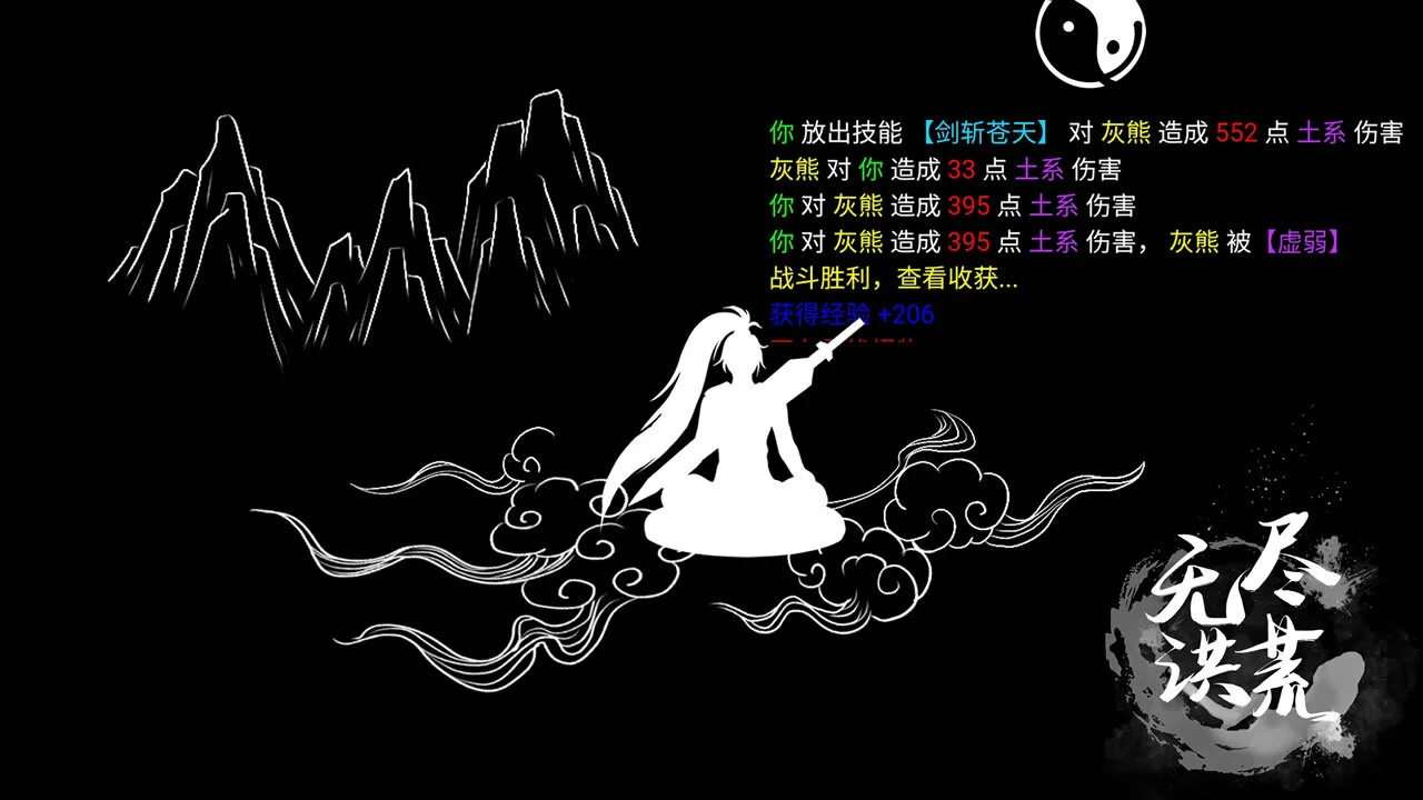 无尽洪荒_4