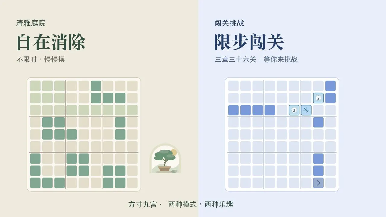 方寸九宫_4