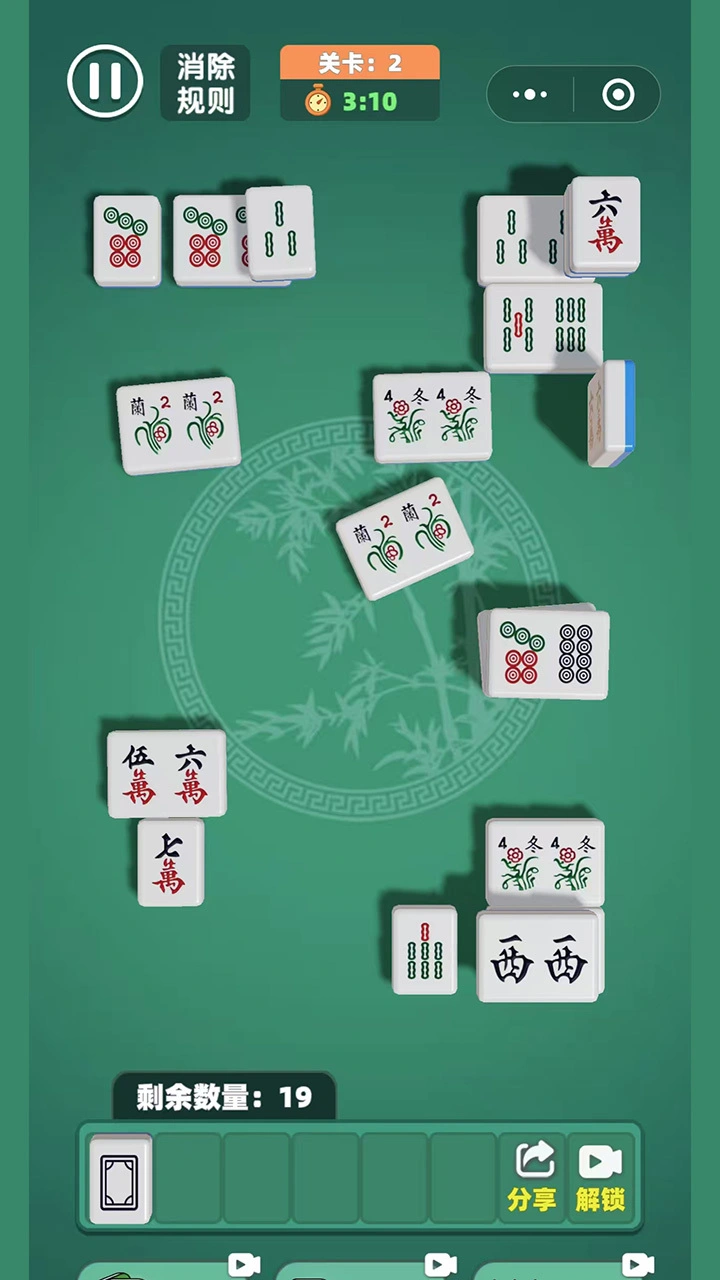 吃吃碰碰杠_3