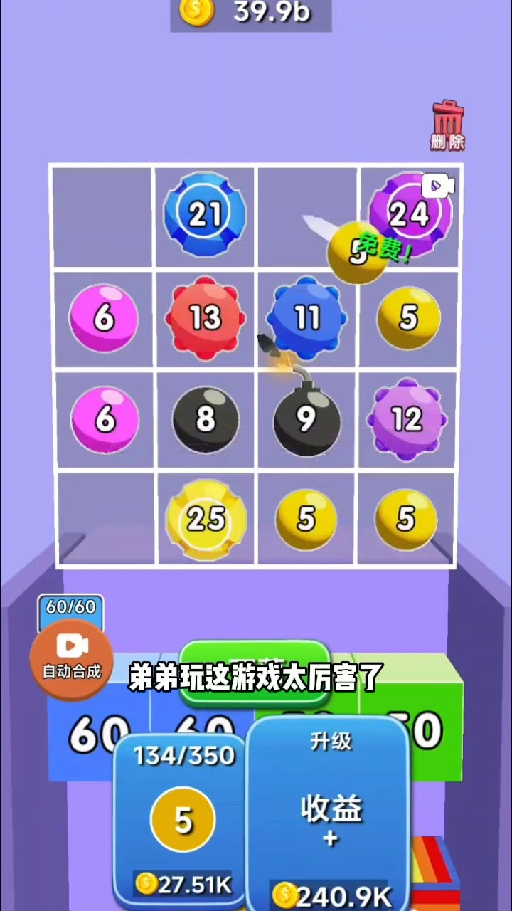 还能这样消_1