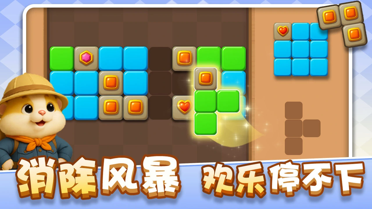 掌上消方块_4