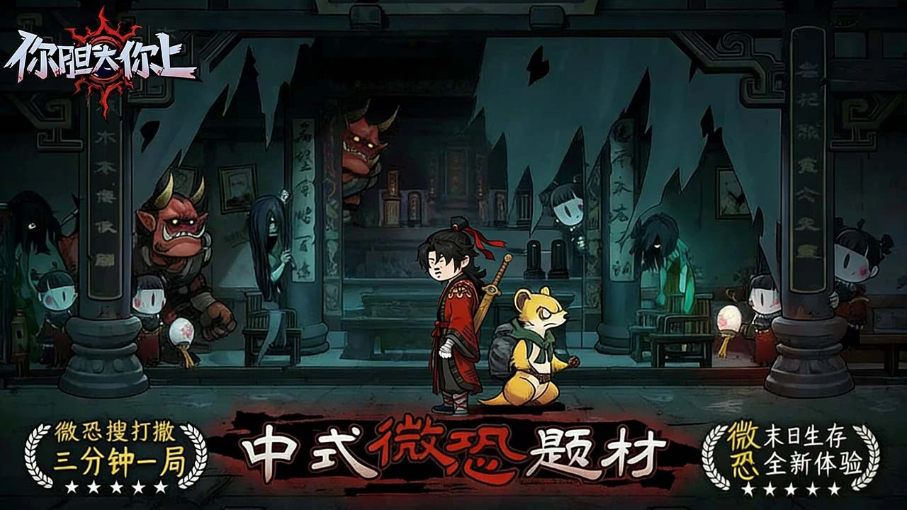 你胆大你上_4