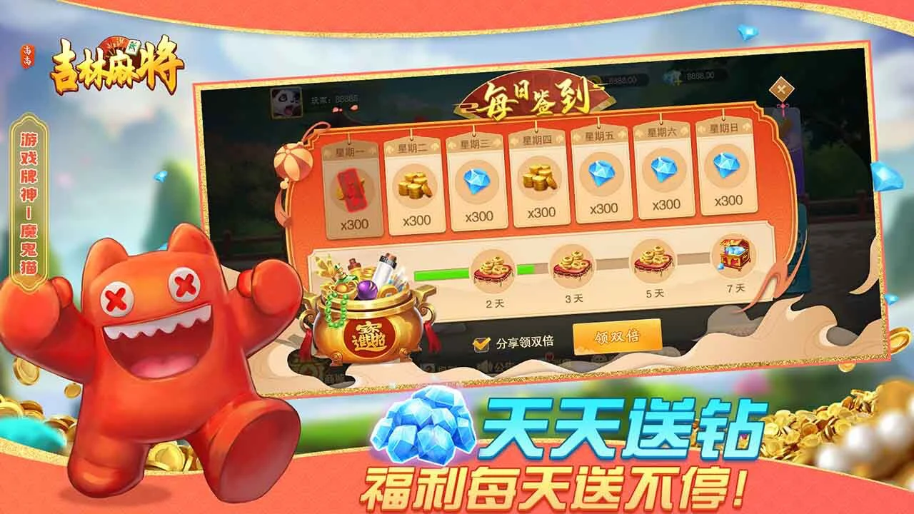 尚尚吉林麻将_4