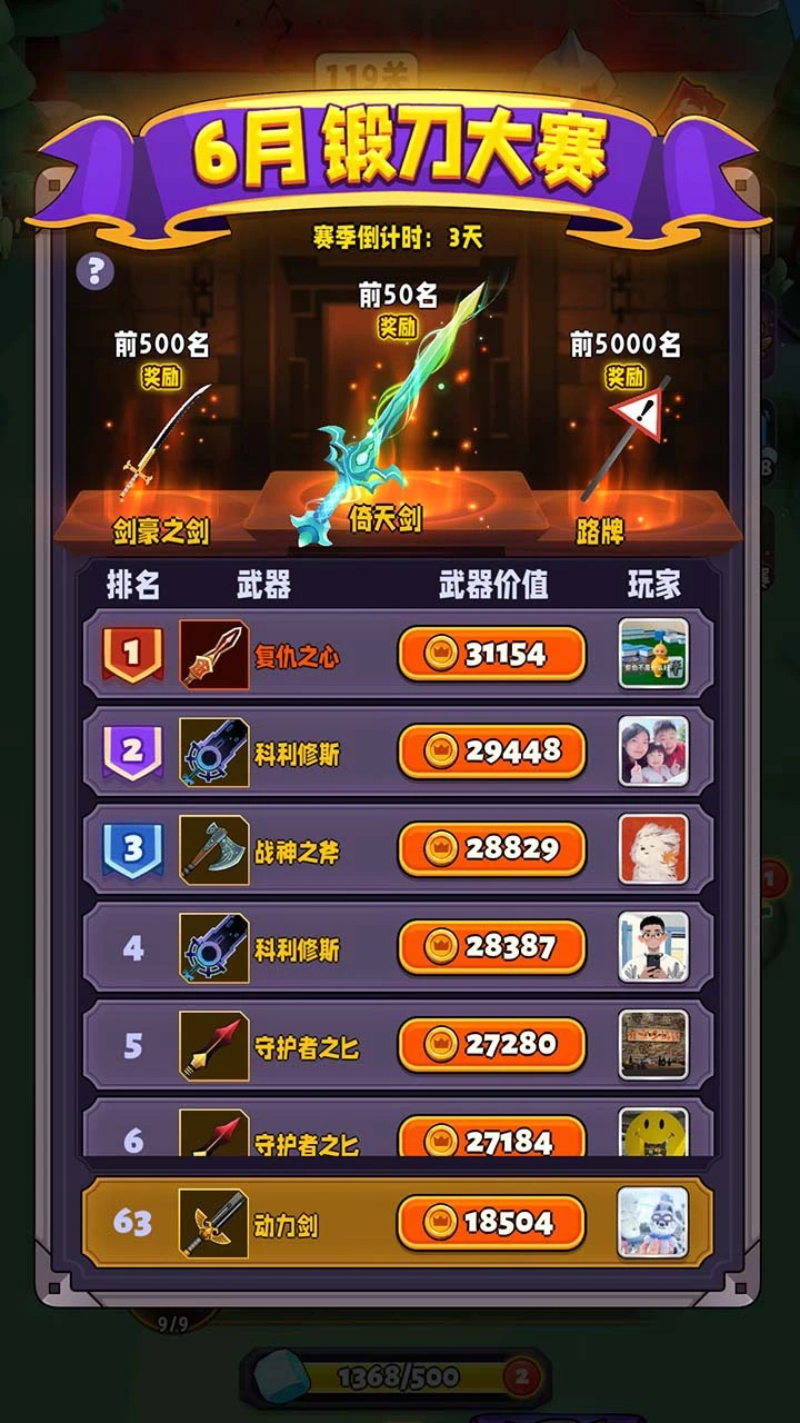 兵器王者_3