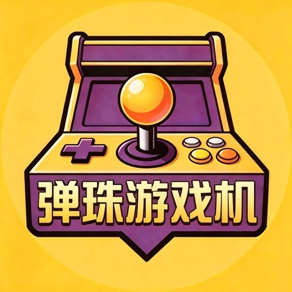 弹珠游戏机ICON