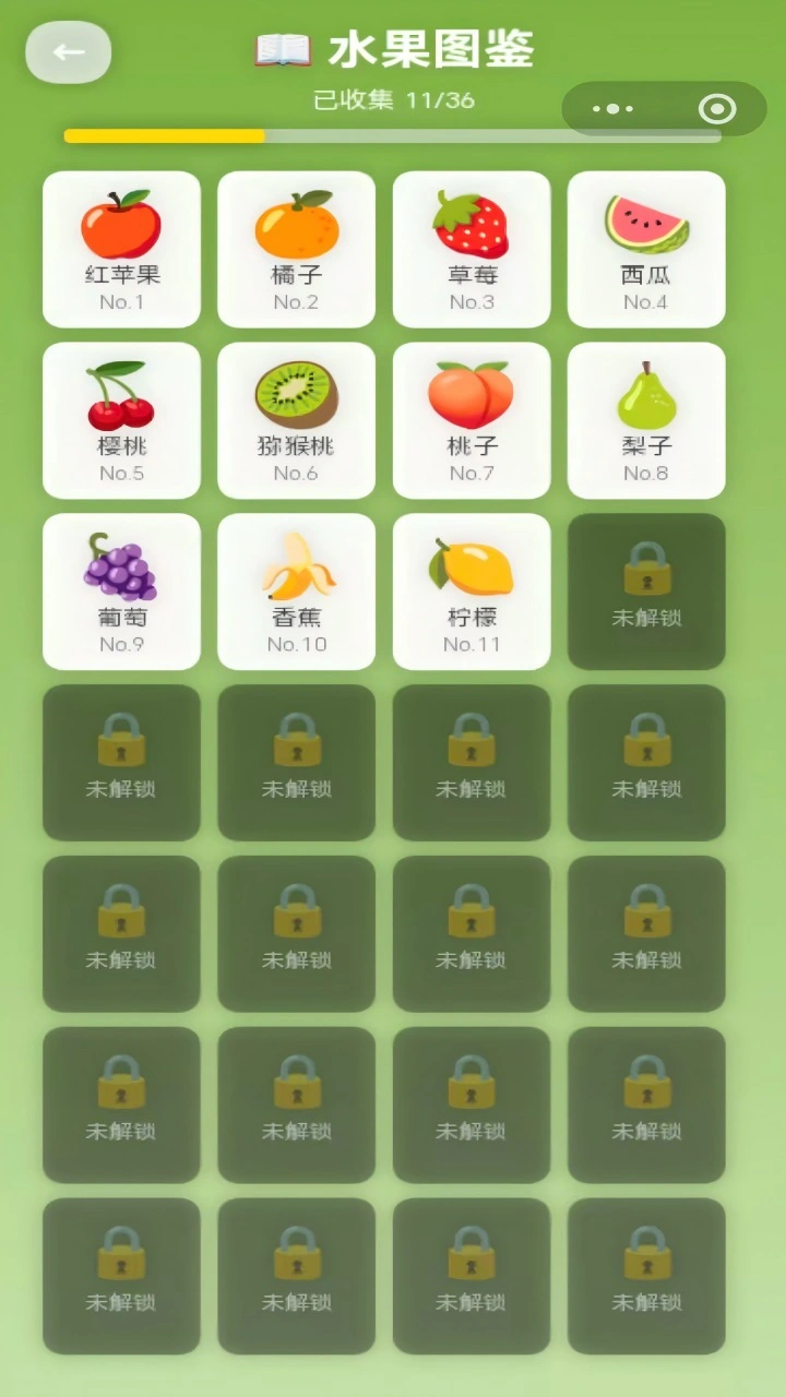 果趣消消_3