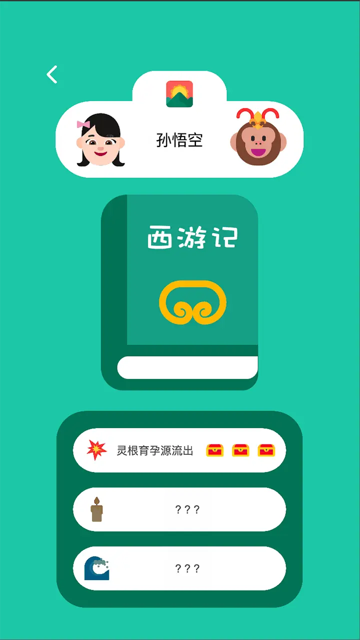 藏宝之书_3