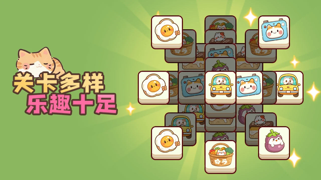 猫咪萌宠趣消消_6