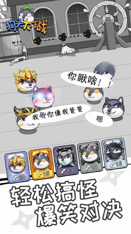 狗头大作战_2