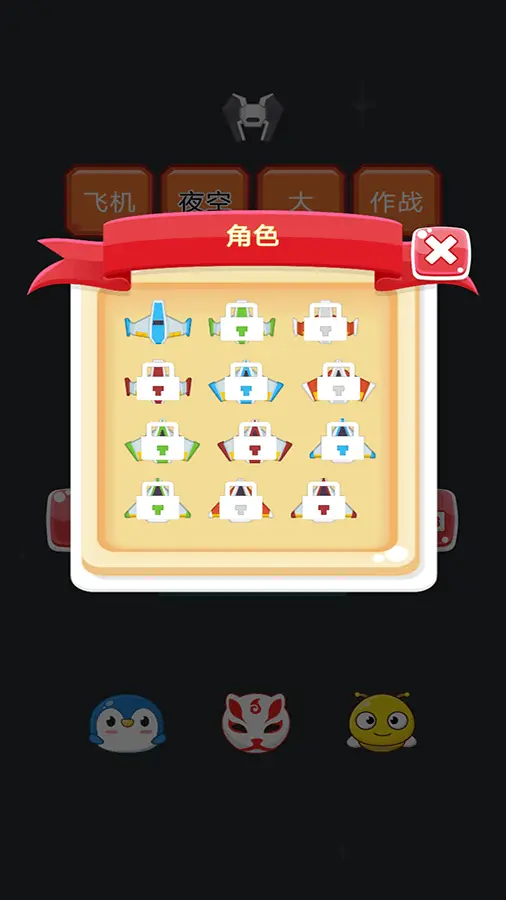 星际战舰保卫战_2