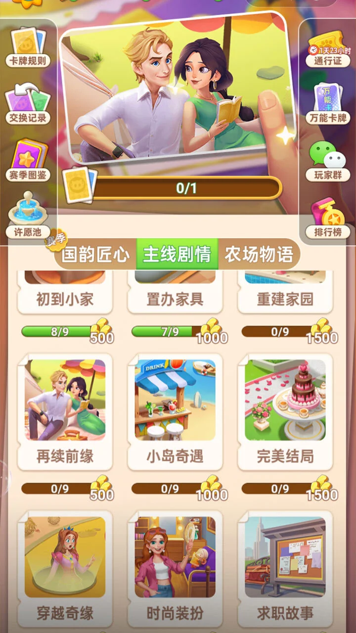 元气咖啡屋_2