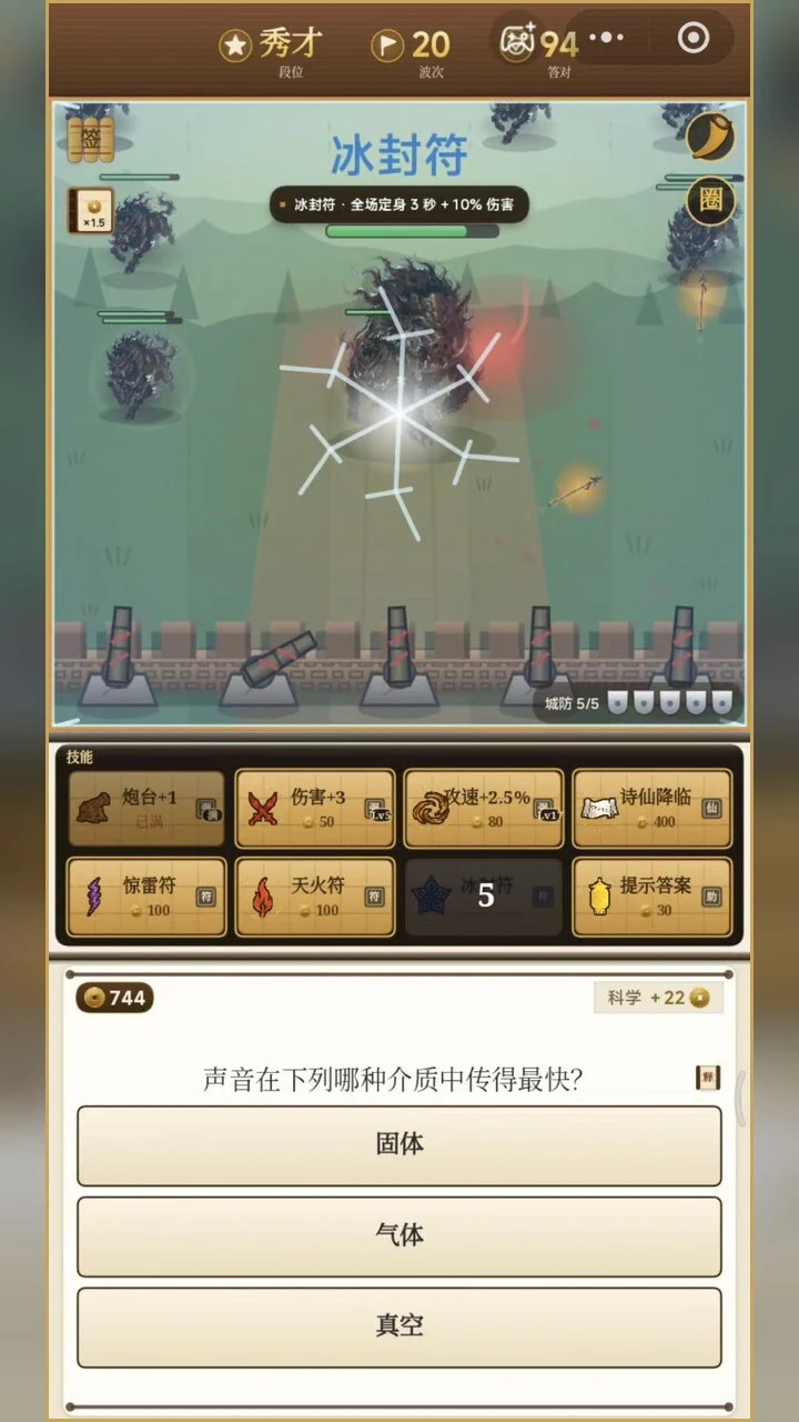 成语驱野猪_3