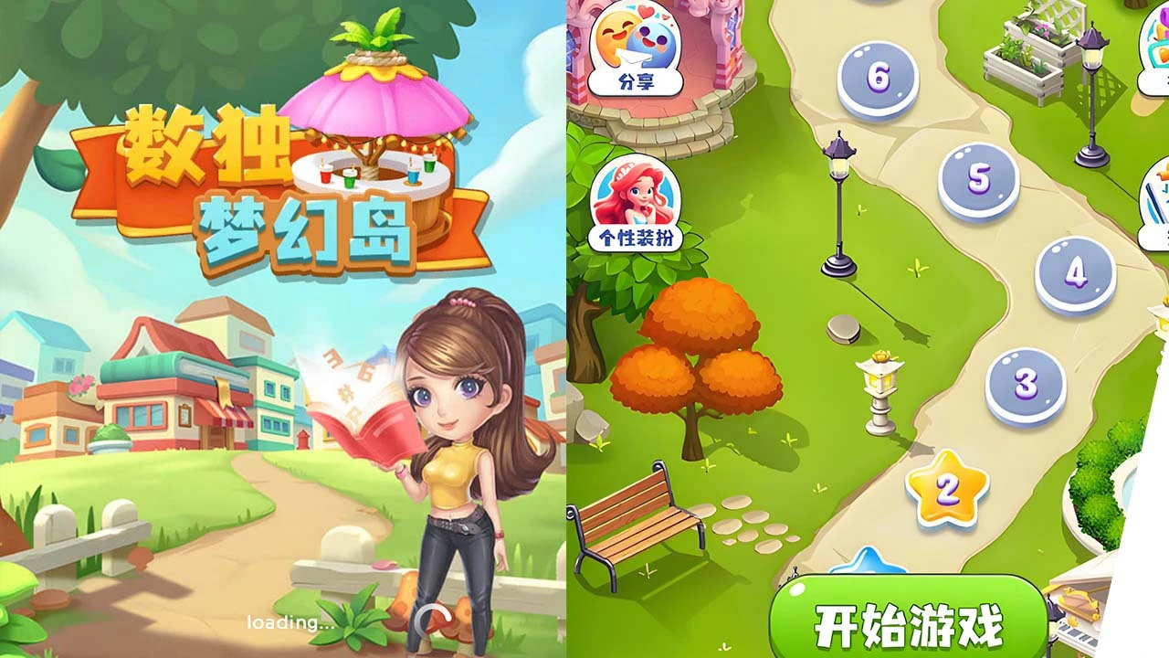 数独梦幻岛_6