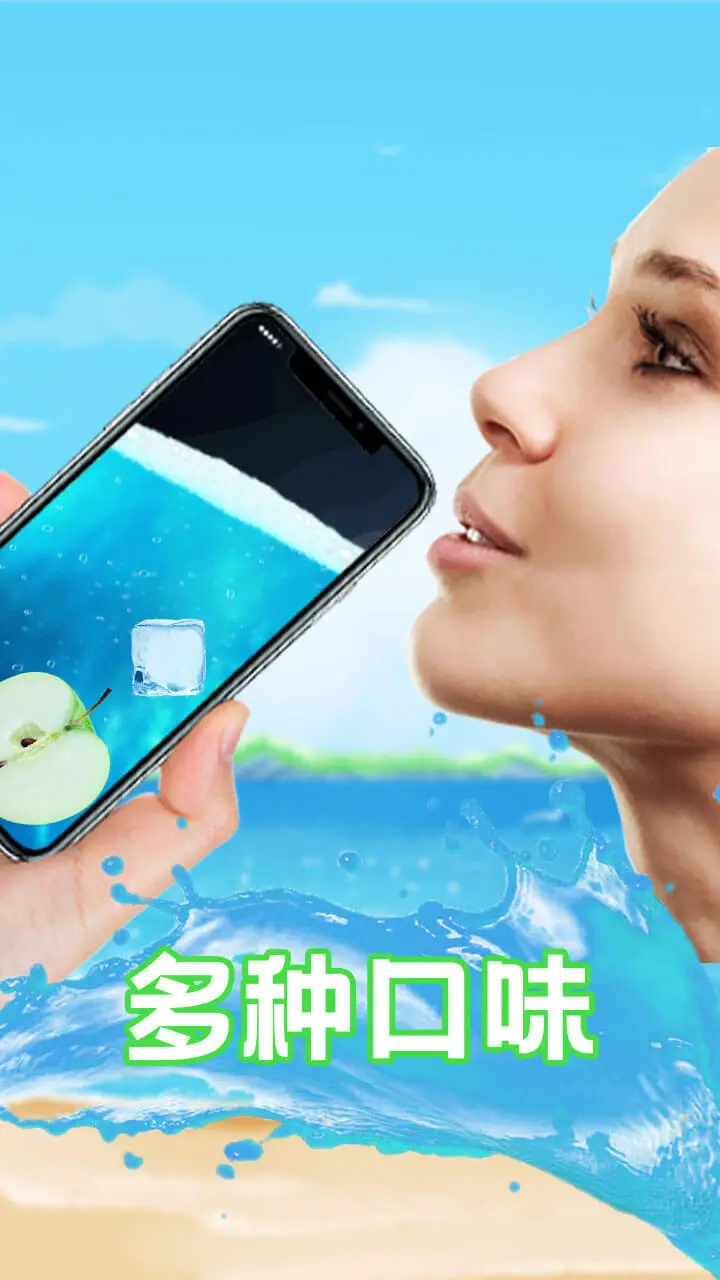 我的气泡水_2