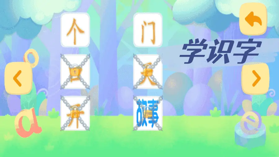 嘟嘟识字_3