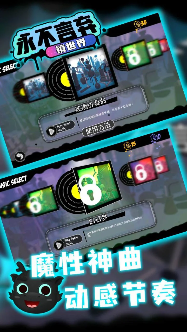 永不言弃:镜世界_1