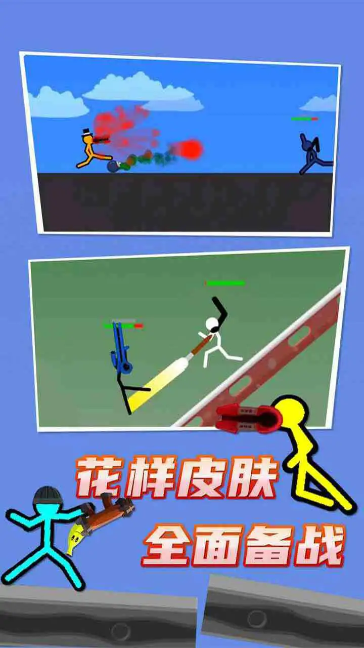 双人竞技场决斗游戏_2