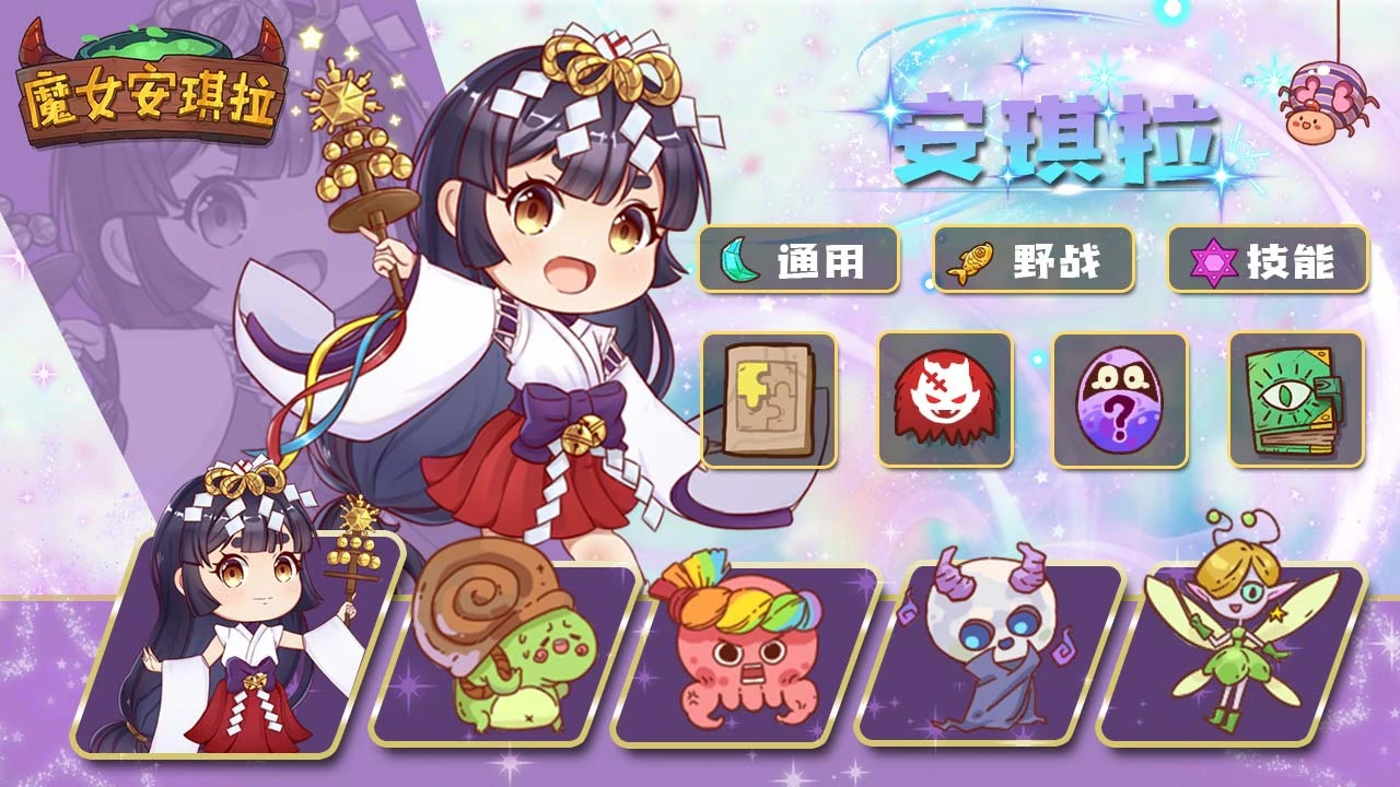 魔女安琪拉_3