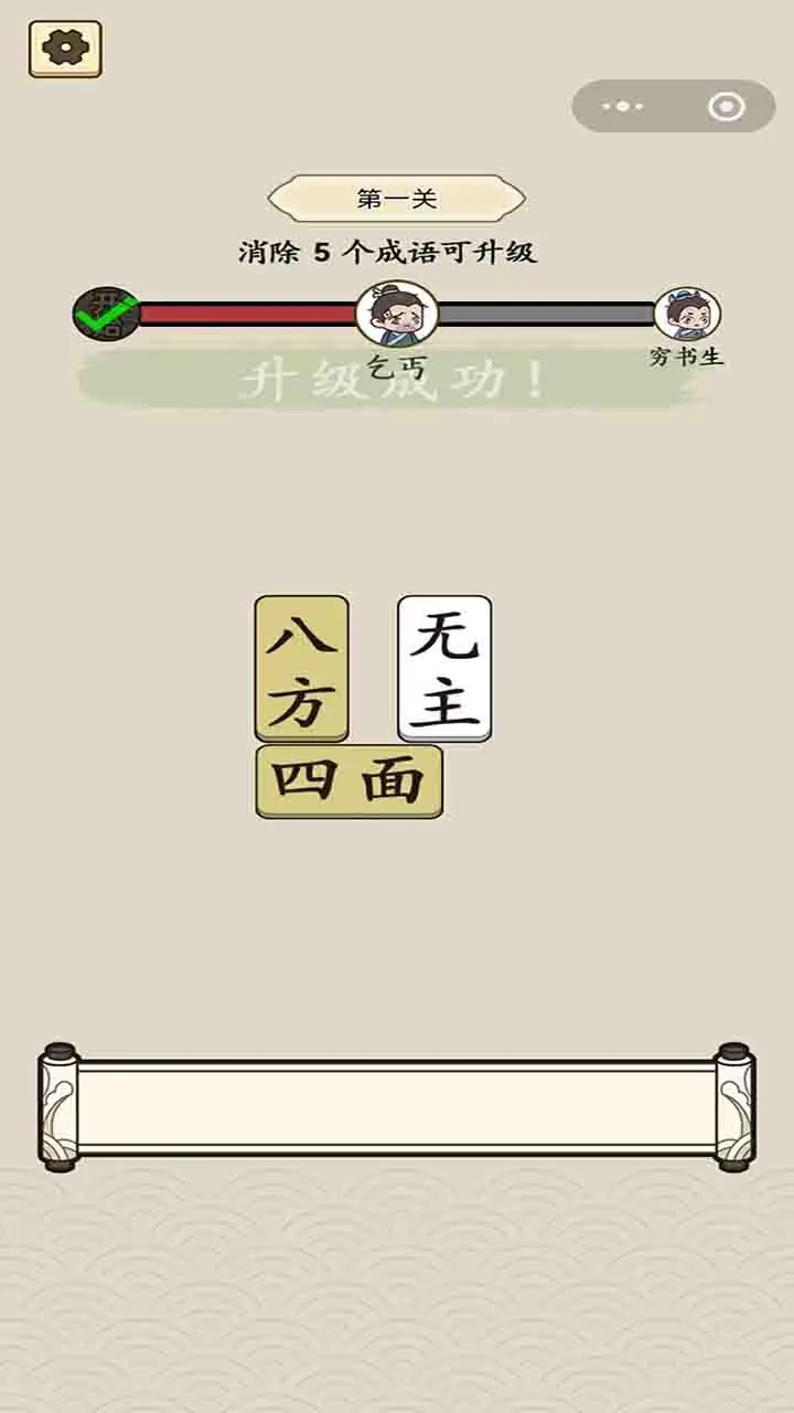 小刘词语组合_2
