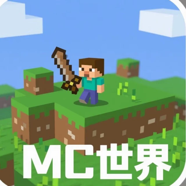 你的世界生存建造ICON
