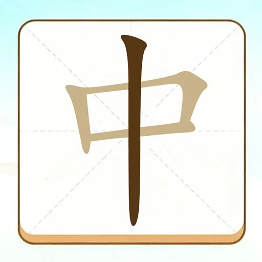 杠杠红中ICON